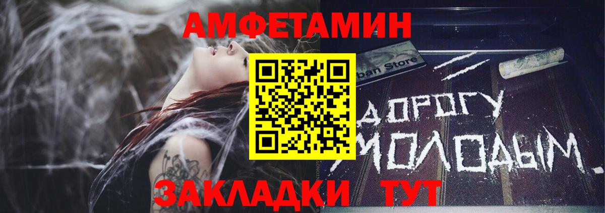 Amphetamine Розовый Хабаровск