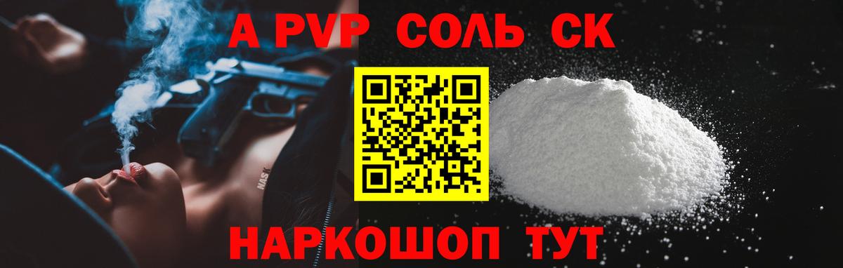 Хабаровск  А ПВП VHQ  А ПВП СК  Альфа ПВП  Вход с VPN  Alfa_PVP Соль 