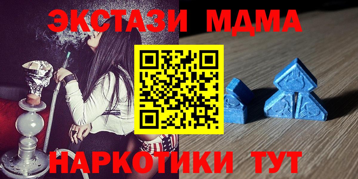 цены наркотик  Экстази  Вход с VPN  Экстази Cube    ТОР  Хабаровск 