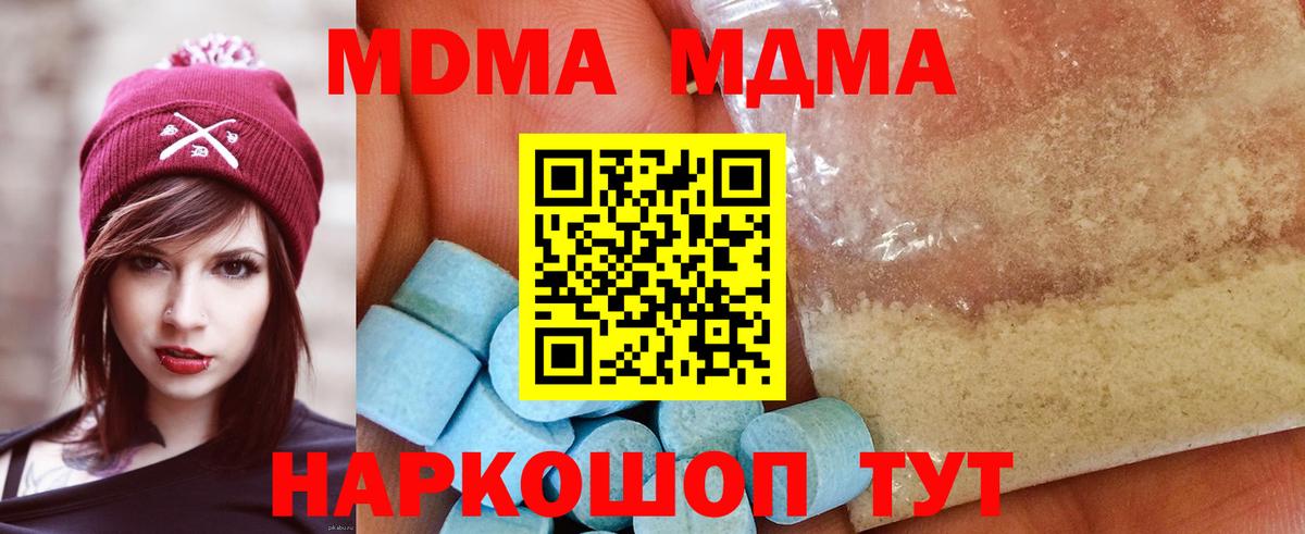 MDMA Molly Хабаровск