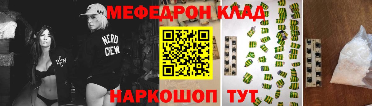 Хабаровск  Меф  Вход с VPN  МЕФ мука 